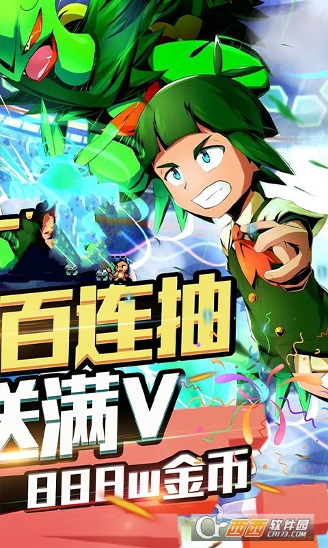 像素驯兽师2