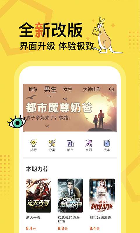 得间免费小说app手机版下载安装