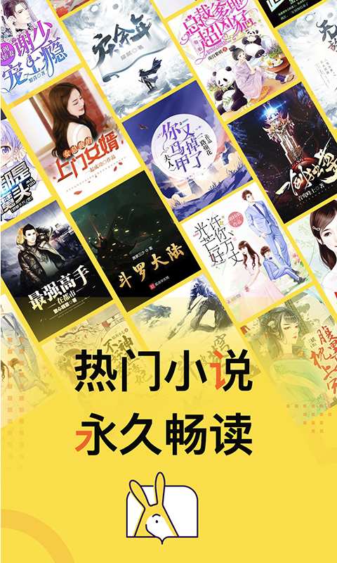得间免费小说app手机版下载安装