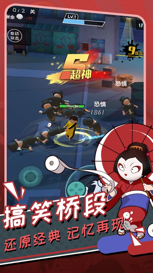 功夫奇遇记兑换码