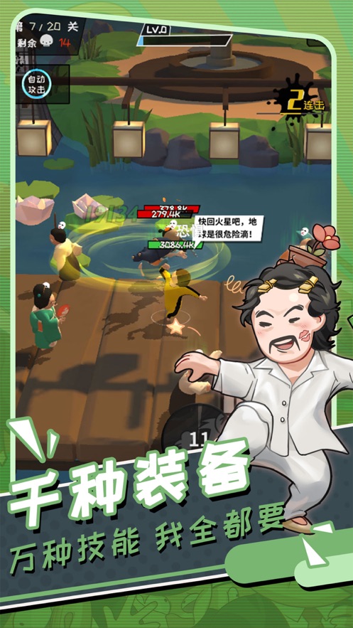功夫奇遇记兑换码