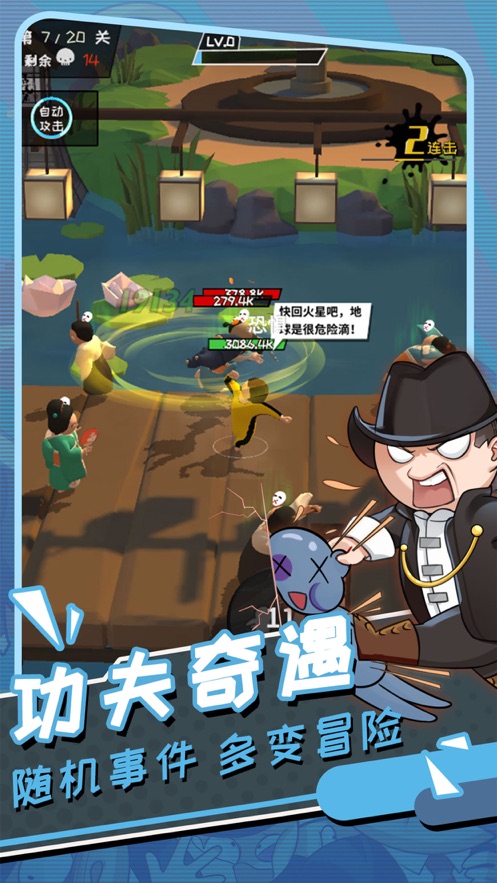 功夫奇遇记兑换码