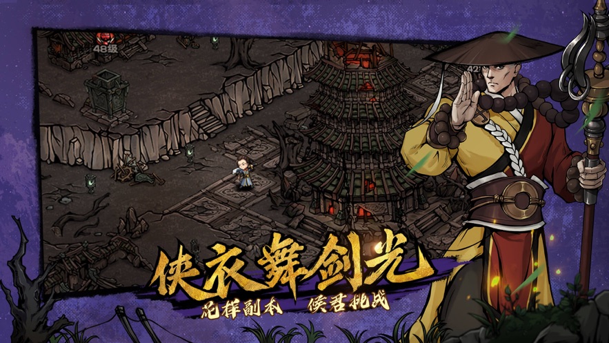 烟雨江湖安卓最新版