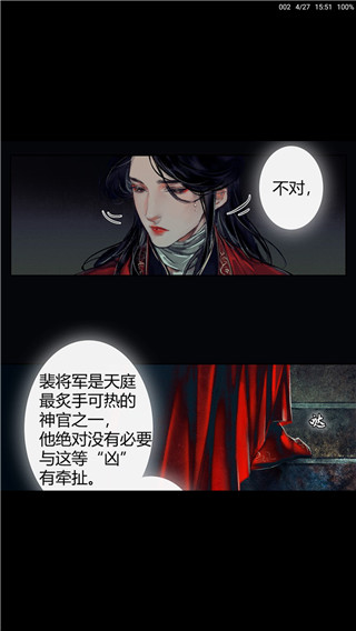 第五人格蜘蛛动漫