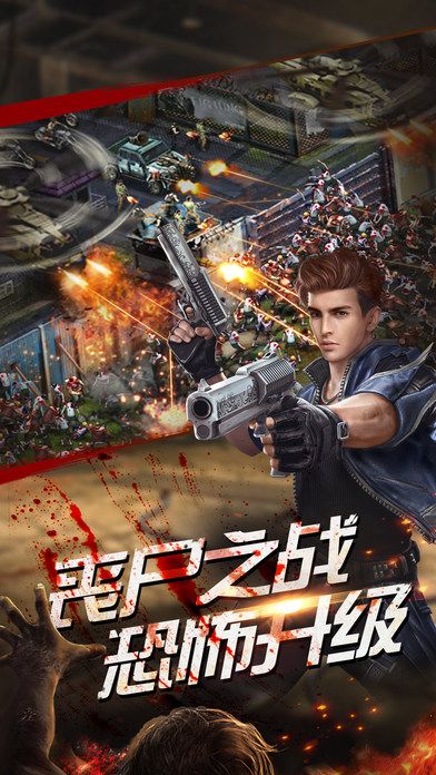 决战尸潮激活码