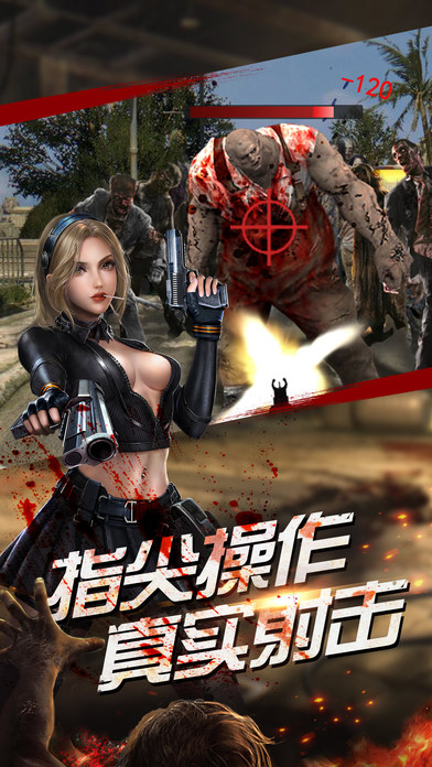 决战尸潮激活码