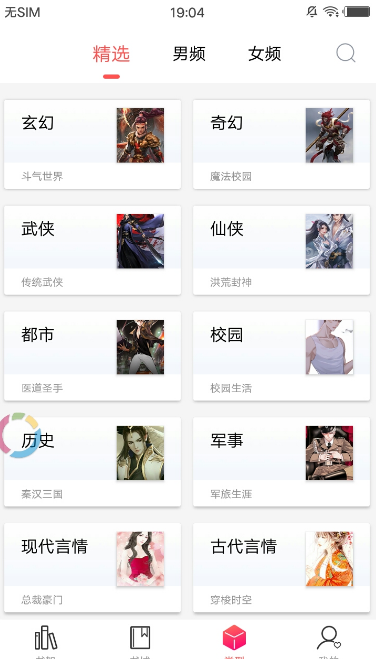 起点小说最新版