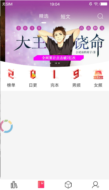 起点小说最新版
