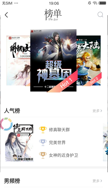 起点小说最新版