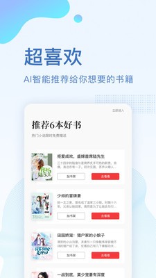 全本小说免费大全旧版