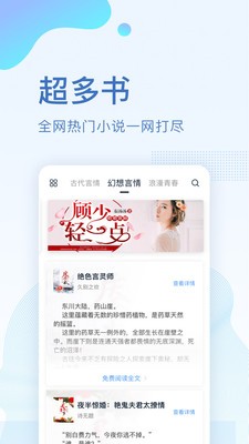 全本小说免费大全旧版
