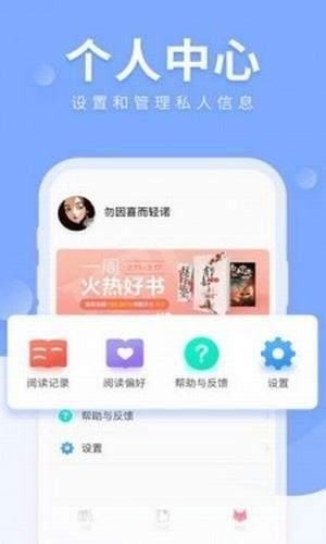 恋小说官方版下载