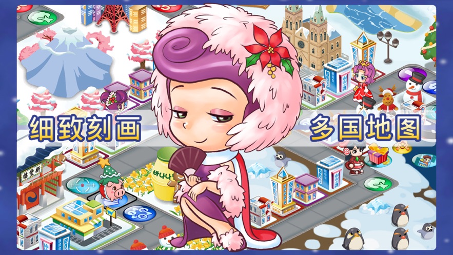 大富翁4fun正版