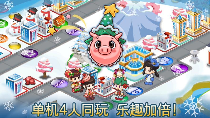 大富翁4fun官方版最新版