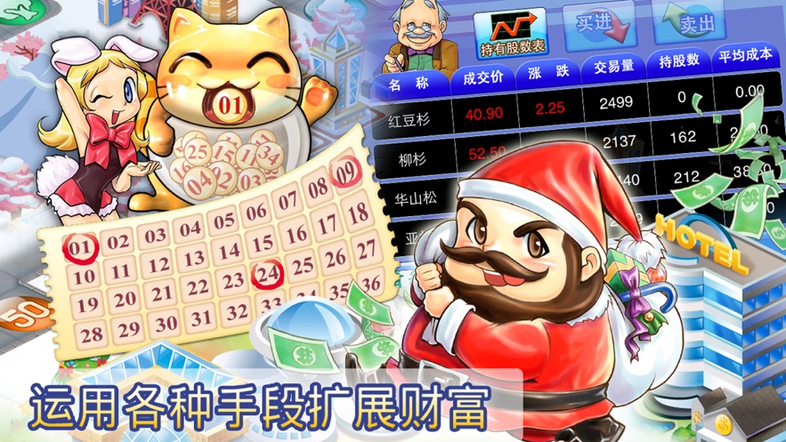 大富翁4fun正版2021