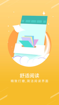 圣墟小说福利版