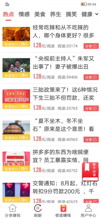 指动阅读赚钱软件