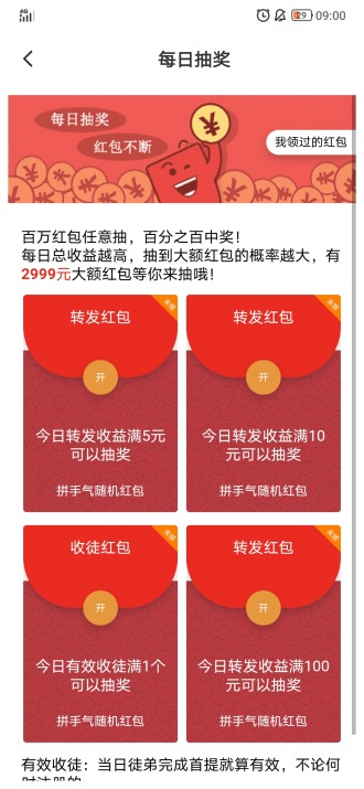 指动阅读赚钱软件