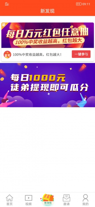 指动阅读赚钱软件