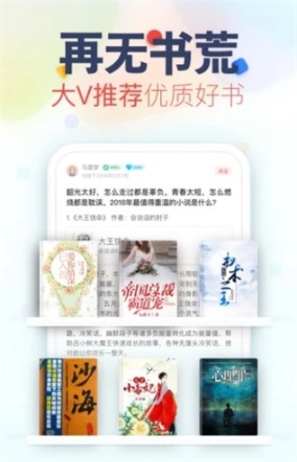 入雨小说iOS版