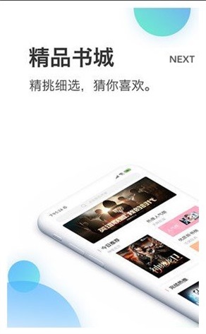沃克小说官方版最新版下载