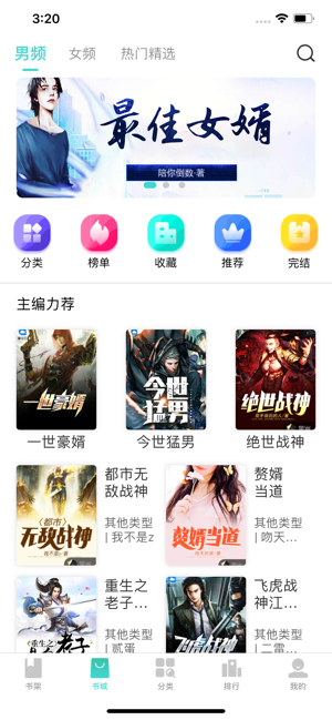 忽忽小说最新版