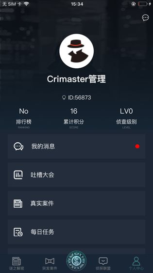 犯罪大师死亡之坡答案