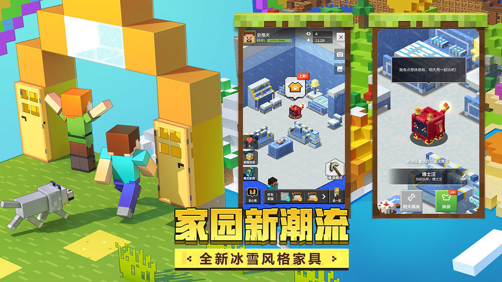 我的世界怪异录mod模组