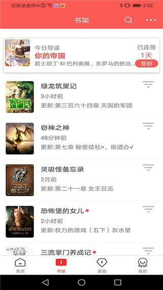 咕咕阅读VIP