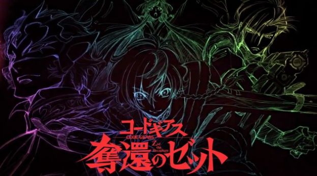 Code Geass Genesic Re Code中文版