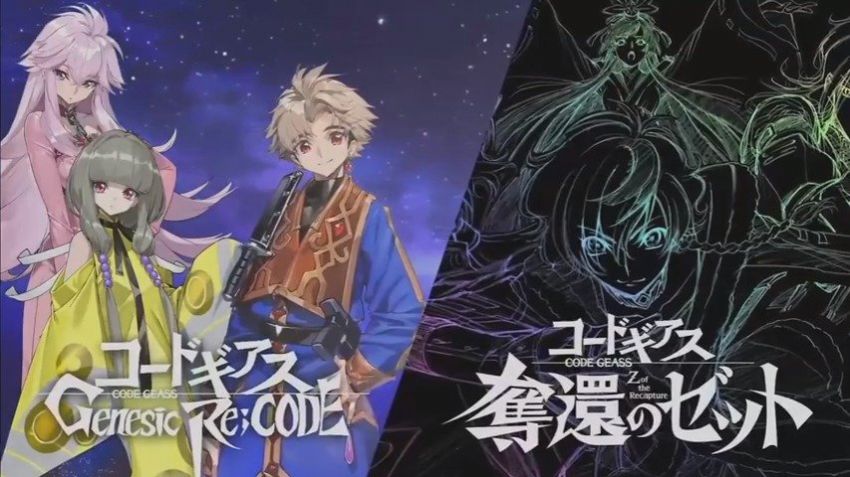 Code Geass Genesic Re Code中文版