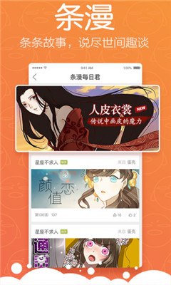 怡萱动漫免费版