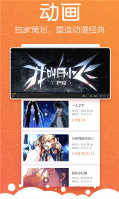 怡萱动漫免费版
