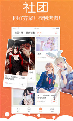 怡萱动漫免费版