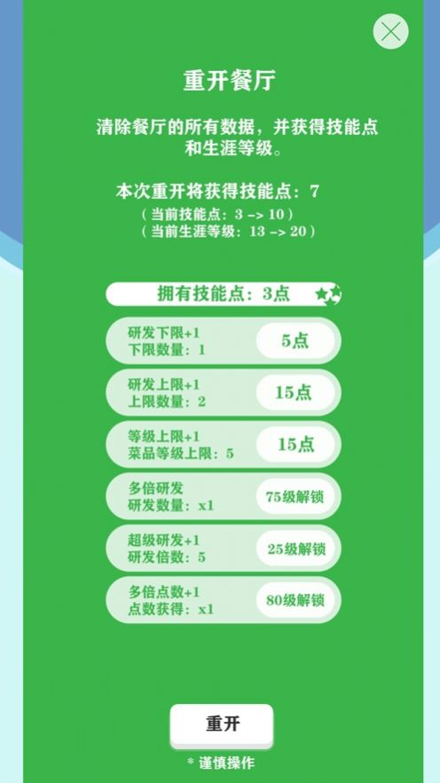 最强茶餐厅2020最新