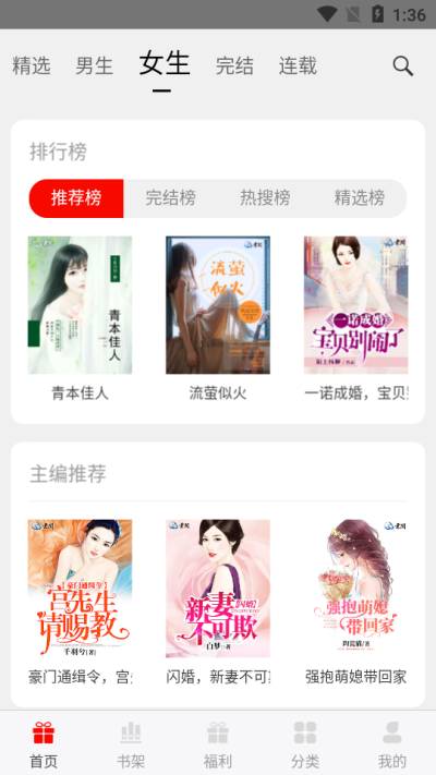 阅享书城会员最新版