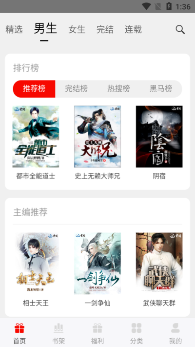 阅享书城会员最新版