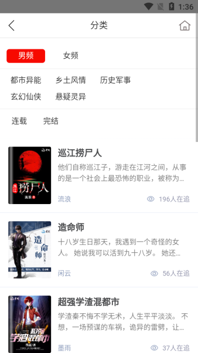 阅享书城会员最新版