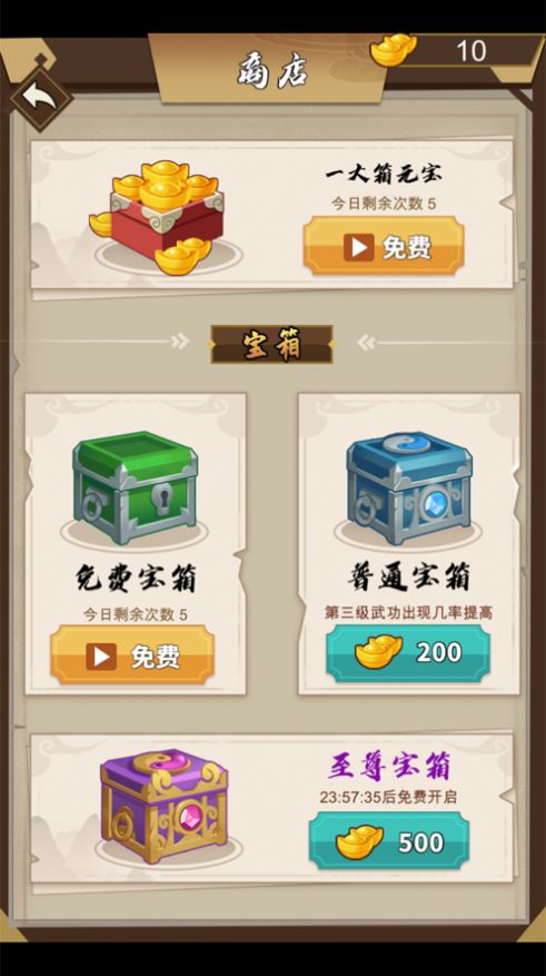 酷跑大侠