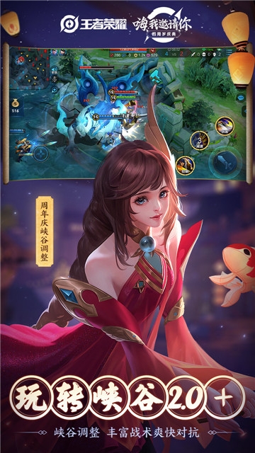 王者荣耀2021最新版