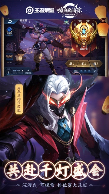 王者荣耀2021最新版