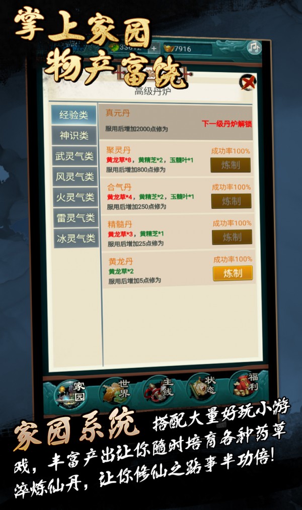 了不起的修仙模拟器手机版