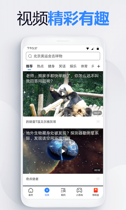 下载2345浏览