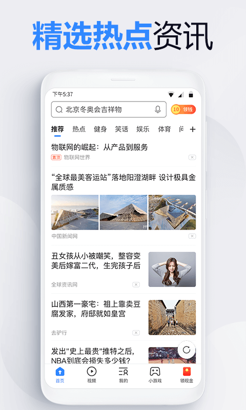 下载2345浏览