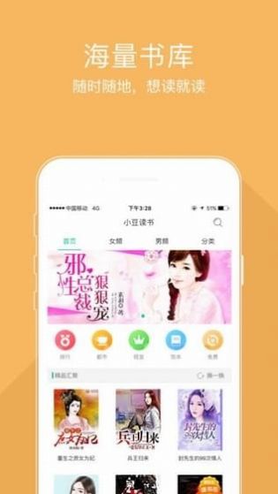 情意小说iOS版