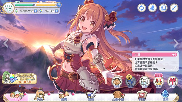 超异域公主连结Re:Dive桥本环奈版