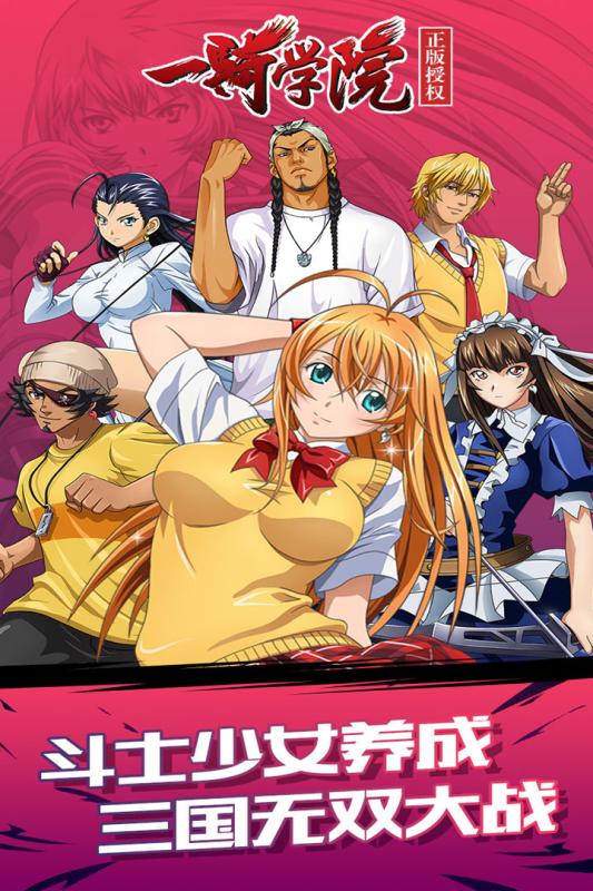 一骑学院h5最新版