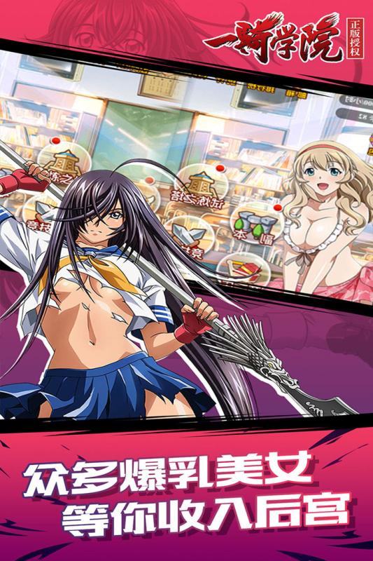 一骑学院h5最新版