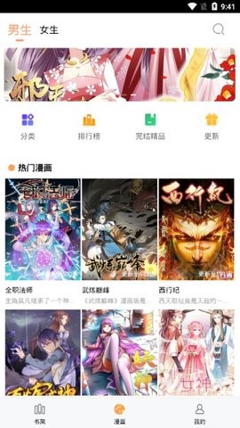 九三漫画免费下载