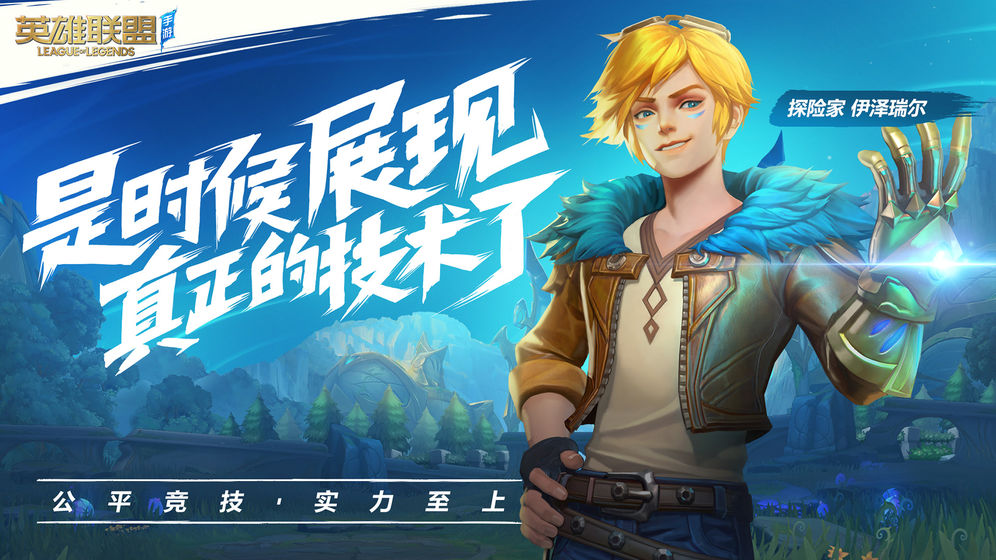 lol手游台服ios账号